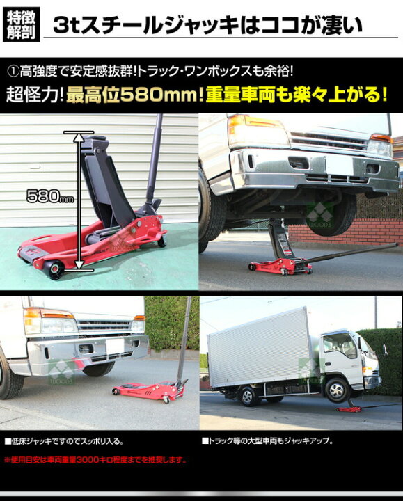 楽天市場】3トン ガレージジャッキ フットペダル付 モデル 3t スチール 