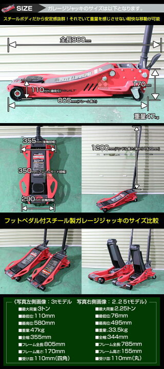楽天市場】3トン ガレージジャッキ フットペダル付 モデル 3t スチール 