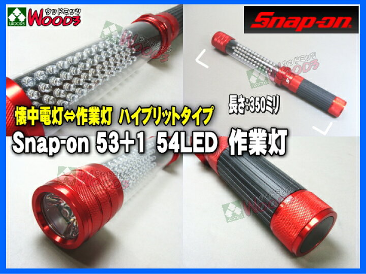 スナップオンのパーツ洗浄台です❗️定価21万円、ポンプ❗️ライト作動 