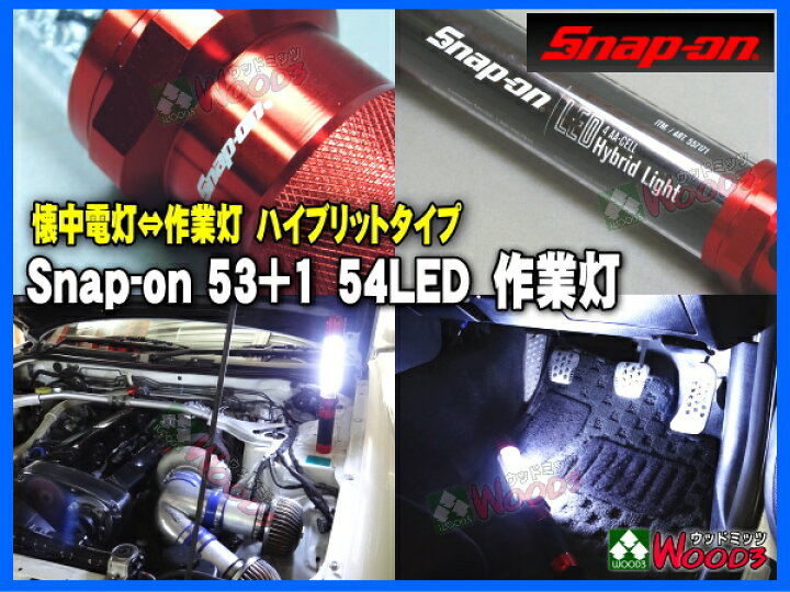 スナップオンのパーツ洗浄台です❗️定価21万円、ポンプ❗️ライト作動 