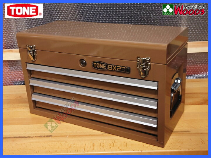 楽天市場】チョコレート 茶色 TONE BX230 3段引き出し ツールチェスト 