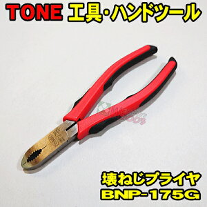[TONE-65] ˂vC BNP-175G@˂vC lWvC[ Kт˂Aׂꂽ˂̎OɍœK gl tone