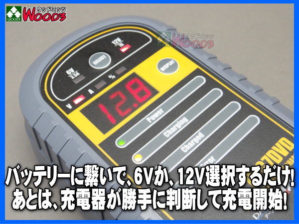 楽天市場】サンコー 充電器 フルオートバッテリーチャージャー HFG7DVD 