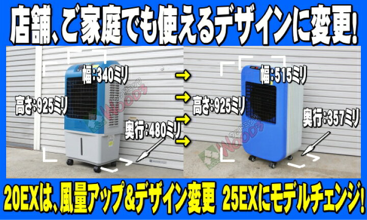 楽天市場】在庫有 [60Hz] サンコー ECO 冷風機 25EX 60ヘルツ 西日本 