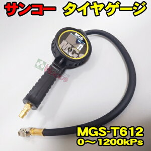 TR[ ^CQ[W MGS-T612 x [d fW^ GA[Q[W 1200kPa܂ő\ oCNApԁAgbN LCDfBXv[ USB[d ^CvC MGST612 C A[UA Ԑ