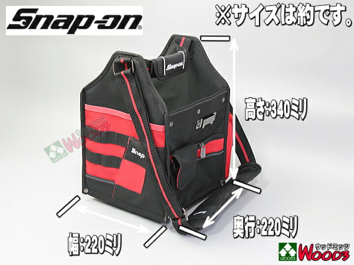 楽天市場】スナップオン Snap-on ツールバッグ S-007 チョイスバッグ 