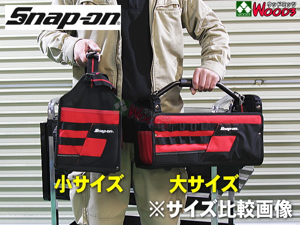 楽天市場】スナップオン Snap-on ツールバッグ S-006 チョイスバッグ 
