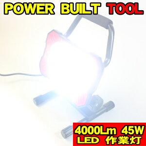 POWERBUILT LEDCg 45W 4000[ p[rg h Ogp\ LED [NCg Ɠ SMD 84LED  h AEghA Ԑ oCN ]Ԑ 4000Lm AJ ALLTRADE  PB power built 