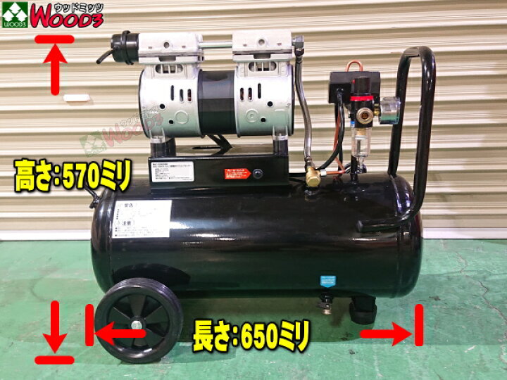楽天市場】1.5馬力 30L エアーコンプレッサー 静音 オイルレス 