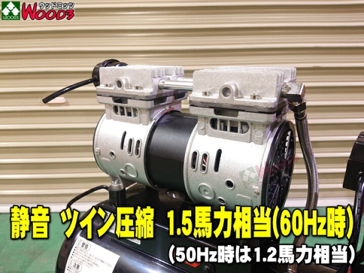 楽天市場】1.5馬力 30L エアーコンプレッサー 静音 オイルレス 