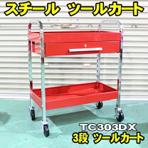楽天市場】アルカン ツールカートの通販