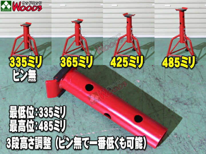 楽天市場】[2基セット] 3t ウマ ジャッキスタンド ゴムカバータイプ RD 