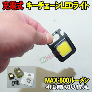 [Autumn Sale] ΋֎~ 500[ USB[d L[`F[ LEDCg ([ ) LED COBCg L[z_[ Jir }Olbgt Ɠ d 500Lm [d 4iKؑ  e
