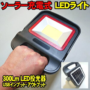 [Autumn Sale] \[[[d { LED[d 300Lm LED@LEDCg LEDƓ USBo͂ oCobe[ƂĂ̎gp\ ԐF_łŁASOS\ ЊQ hЗpiƂčœKI z[d 