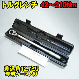 p12.7~ gN` 42`200NEm (12.7mm 1/2) pP[X@vZbg^ 42-200Nm@^C zC[ibg GW TXyV  eiX gNǗɁI DA7362