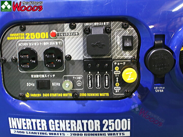 楽天市場】エンジン発電機 ムサシ インバーター発電機 黒 GP2500i 発電 