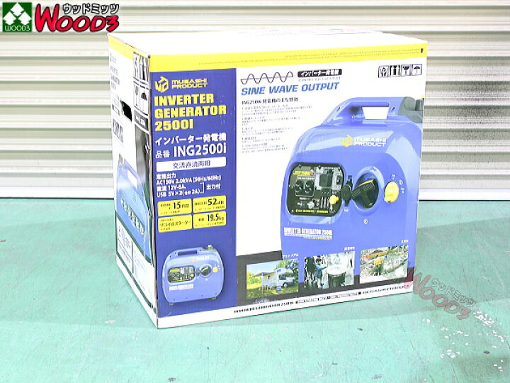 楽天市場】エンジン発電機 ムサシ インバーター発電機 青 ING2500i 