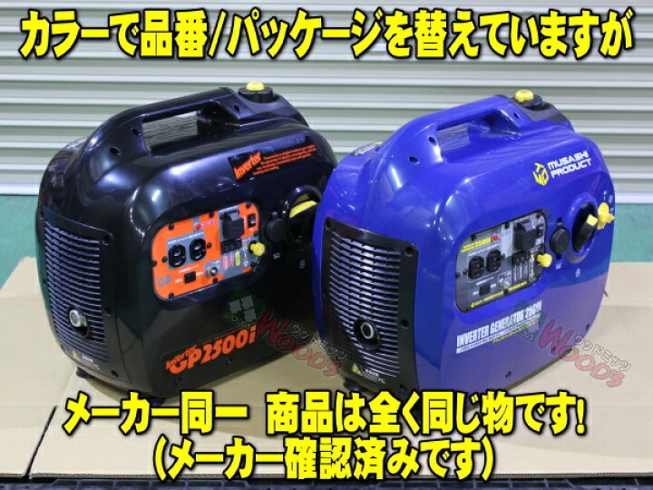 本日限定 日用品 雑貨 通販 インバーター発電機 Ing2500i オススメ 送料無料 Realya Co Il