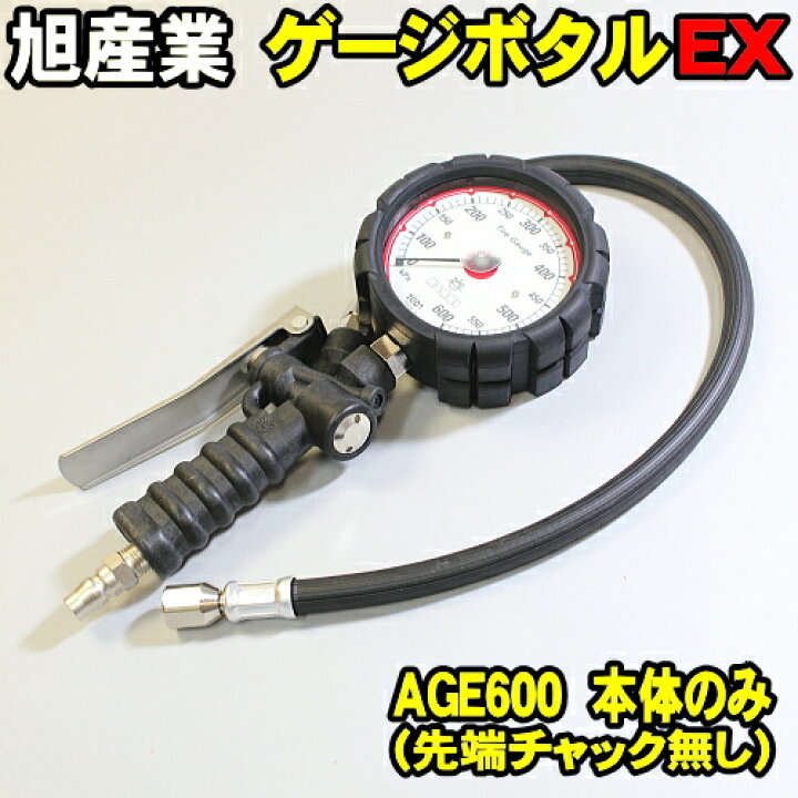 楽天市場】旭産業 ゲージボタルEX AGE-600 [本体のみ] ※先端チャック  