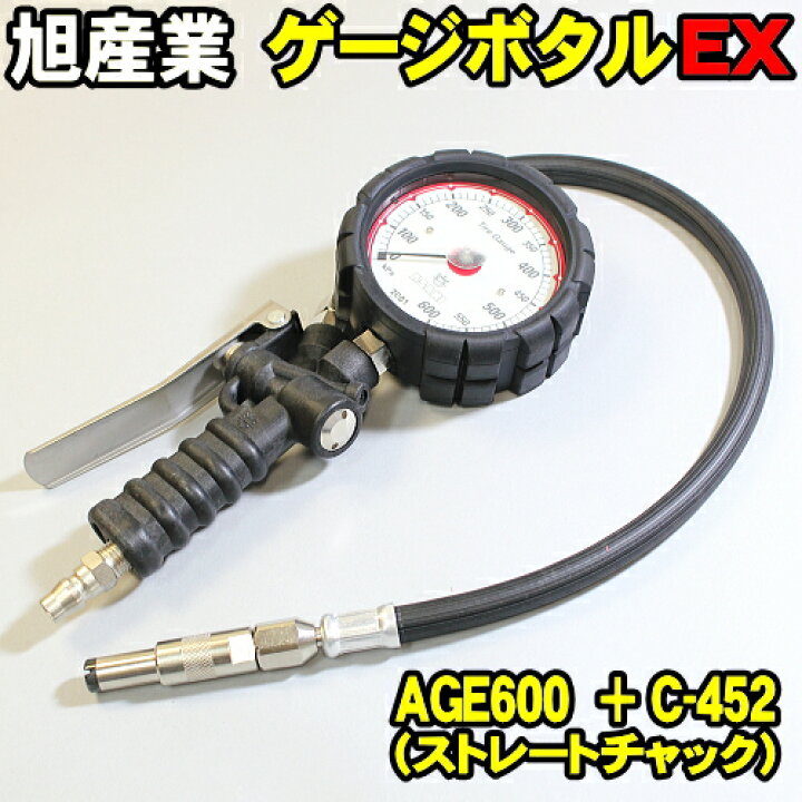 楽天市場】旭産業 ゲージボタルEX AGE-600 + C-452 ストレートチャック 