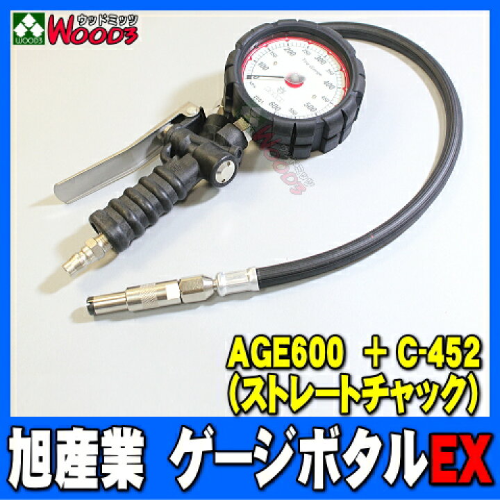 楽天市場】旭産業 ゲージボタルEX AGE-600 + C-452 ストレートチャック 