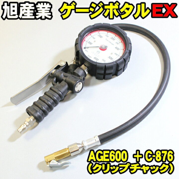 楽天市場】旭産業 ゲージボタルEX AGE-600 + C-876 クリップチャック 