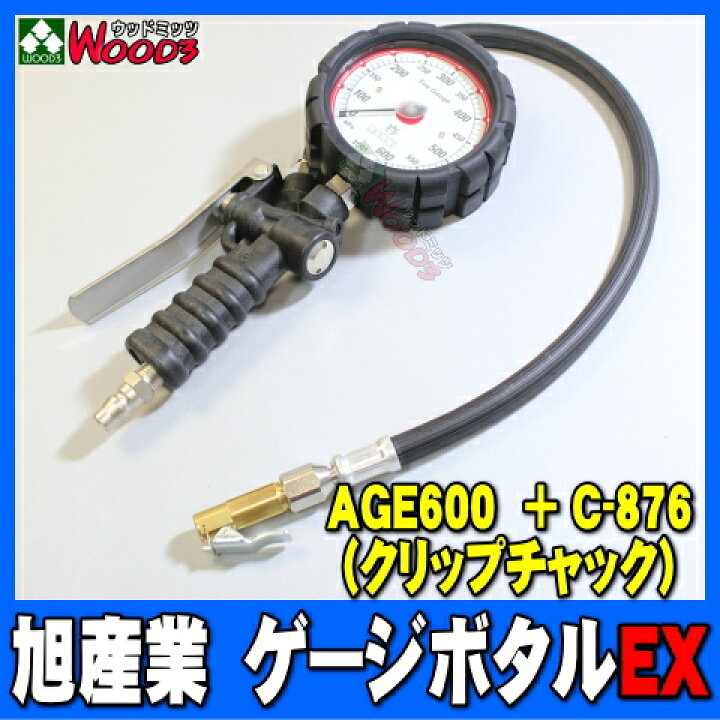 楽天市場】旭産業 ゲージボタルEX AGE-600 + C-876 クリップチャック 