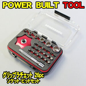 [PB-002] POWERBUILT Obv`Fbg Zbg 26pc pP[X (p 6.5~ 1/4) p[rg nhc[ H \Pbg rbg GNXe Zbg }`\Pbg XvC\Pbg A
