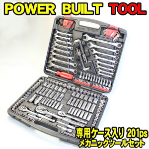 [PB-201] POWERBUILT 201s[X HZbg pP[X JjbNc[Zbg 201pc p[rg nhc[ H `Fbgnh \Pbg GNXe Rr` rbghCo[ 