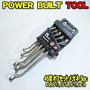 [PB-010] POWERBUILT 45x ItZbgKl` 5{ ~TCY pz_[t@45° ߂ Kl ItZbg` p[rg nhc[ H AJ ALLTRADE  power built all trade PB644