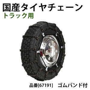 車 チェーンの人気商品 通販 価格比較 価格 Com