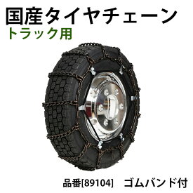楽天市場 タイヤチェーン バンド ゴム 特大の通販