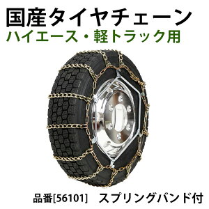 金属製 タイヤチェーンの人気商品 通販 価格比較 価格 Com 金属製 タイヤチェーンの人気商品 通販 価格比較 価格 Com