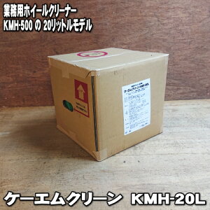 [Autumn Sale] P[GN[ KMH-20L Ɩp _ zC[N[i[ KMH-500̑e20LTCY u[L_Xgp zC[^CPA A~zCN[i[ ͐ 