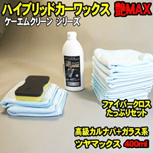 液体ワックス カー コーティングの人気商品 通販 価格比較 価格 Com 液体ワックス カー コーティングの人気商品 通販 価格比較 価格 Com