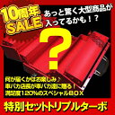 福袋 ウッドミッツ スーパー特別セット トリプルターボ 50000円BOX 福箱 送料無料 1000馬力 ウッドミッツ