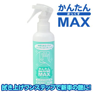 [�N��SALE] ���񂽂�MAX �ʏ�T�C�Y 200ml �t�@�C�o�[�N���X�t �N�ł��ȒP ����y��� �K���X�n�R�[�e�B���O�� �P�[�G���N���[���V���[�Y ���񂽂�}�b�N�X ��Ԍ�̐@���グ�Ɠ����ɃR�[�e�B