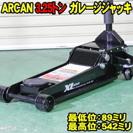 楽天市場】アルカン ジャッキ ガレージジャッキ 3.25トン 黒 arcan 