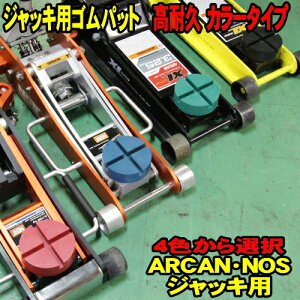アルカン ジャッキの人気商品 通販 価格比較 価格 Com