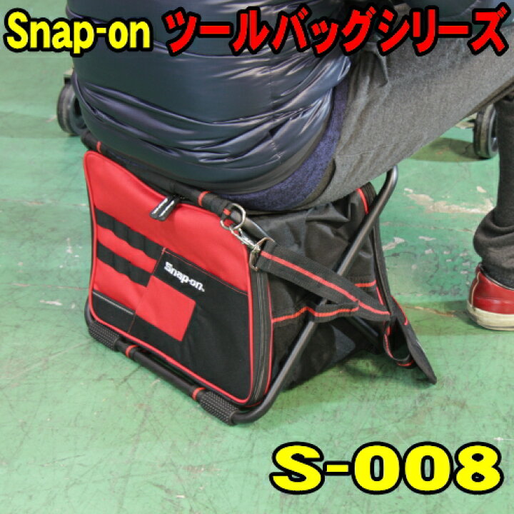 楽天市場】Snap-on スナップオン ツールバッグ S-008 折りたたみ式 