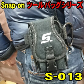 スナップオン Snap-on ツールバッグ S-013 サイドポーチ スマホケース シガレットケース アイコス 電子タバコ EMILI エミリー