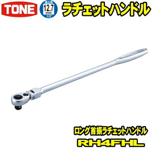 TONE@RH4FHL@p12.7mm (1/2)@OU`Fbgnh yrh4fhl/tone/gl/p12.7~/H/`/`Fbg`/\Pbg`/nhc[/OcHƁz