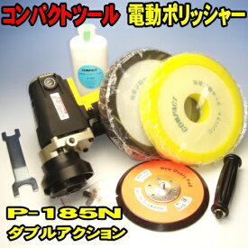 楽天市場 電動ポリッシャー ダブルアクション 車用品 バイク用品 の通販