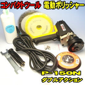 楽天市場 電動ポリッシャー ダブルアクション 車用品 バイク用品 の通販
