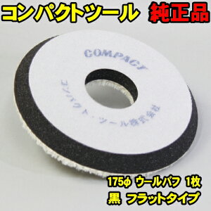 洗車用品 電動ポリッシャーの人気商品 通販 価格比較 価格 Com 洗車用品 電動ポリッシャーの人気商品 通販 価格比較 価格 Com