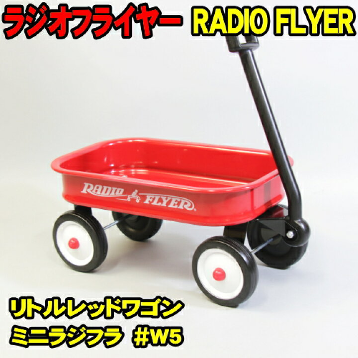 楽天市場】ラジオフライヤー #W5 リトルレッドワゴン ミニラジオ  