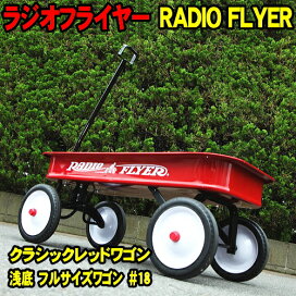 楽天市場】 ラジオフライヤー : ウッドミッツ