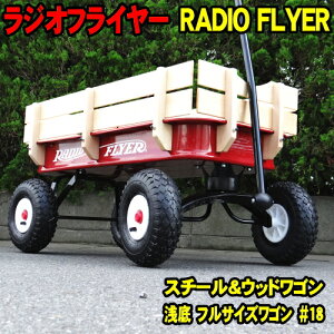 のりものおもちゃ ラジオフライヤー タイヤの人気商品 通販 価格比較 価格 Com