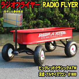 楽天市場】 ラジオフライヤー : ウッドミッツ