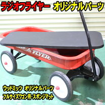 楽天市場】ラジオフライヤー カスタムの通販